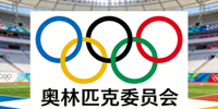 奥林匹克委员会 Logo