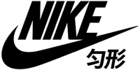 体育品牌 Nike Logo